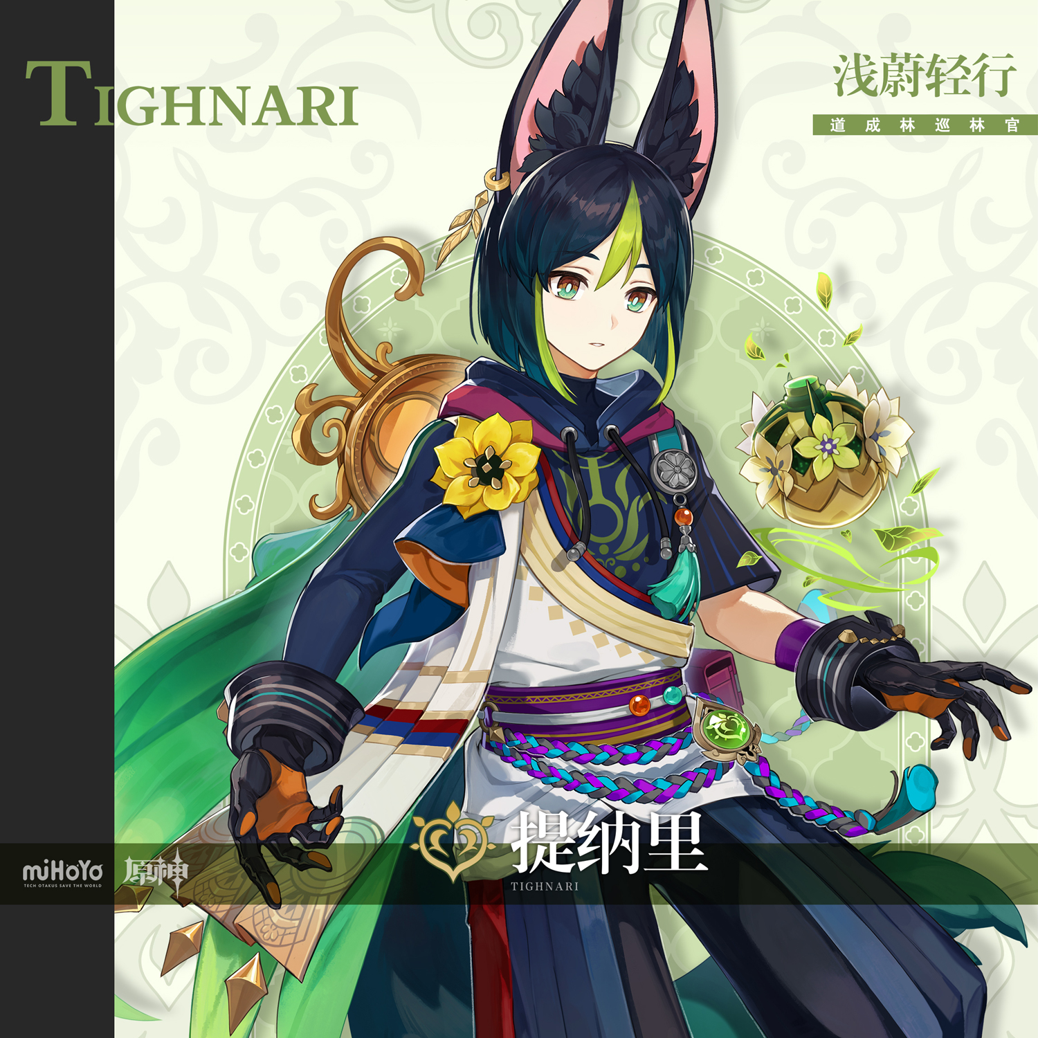 原神特殊料理人物对应图5.2