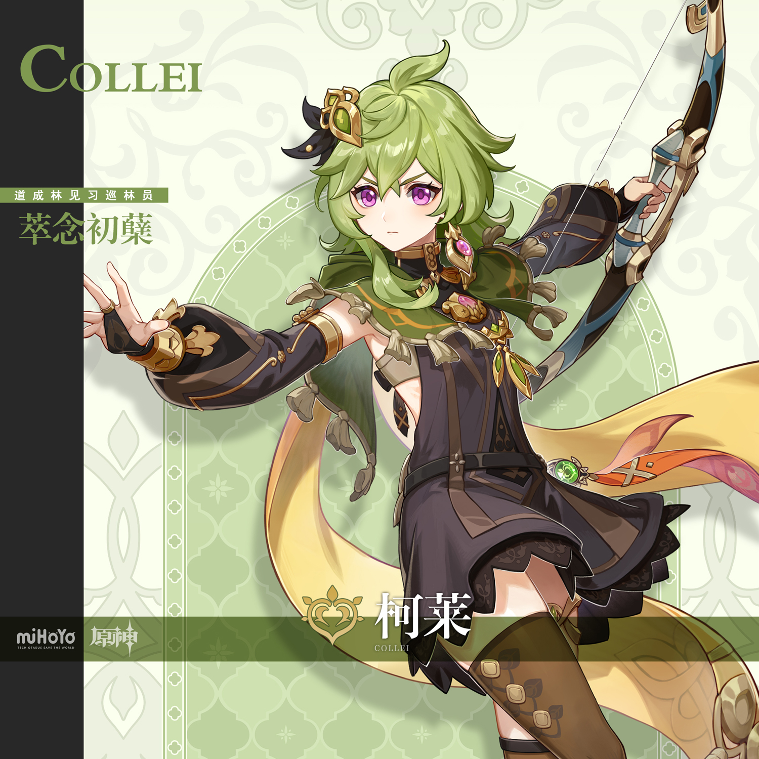 原神特殊料理人物对应图5.2