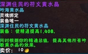 魔兽世界11.0.7卡耳刻的指环水晶效果大全