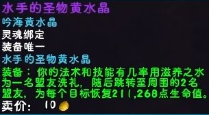 魔兽世界11.0.7卡耳刻的指环水晶效果大全