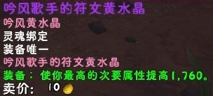 魔兽世界11.0.7卡耳刻的指环水晶效果大全