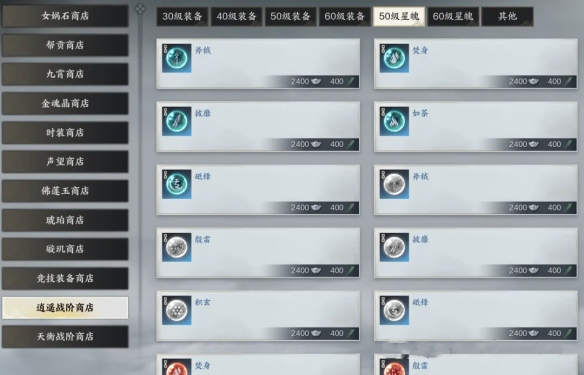 诛仙世界星魄精华怎么获得