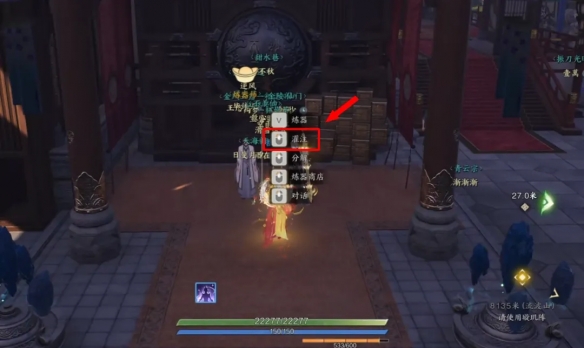 诛仙世界怎么灌注装备