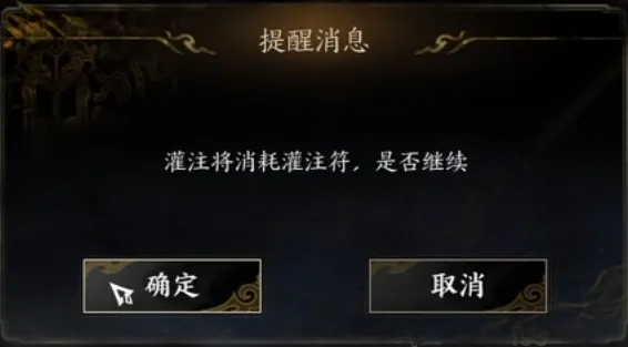 诛仙世界怎么灌注装备