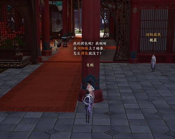 诛仙世界寻包行动成就攻略