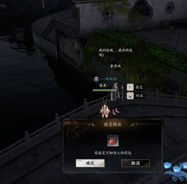 诛仙世界帮李寻风找药包任务攻略