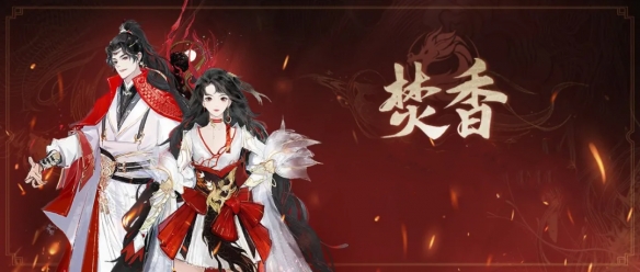 诛仙世界pve职业推荐