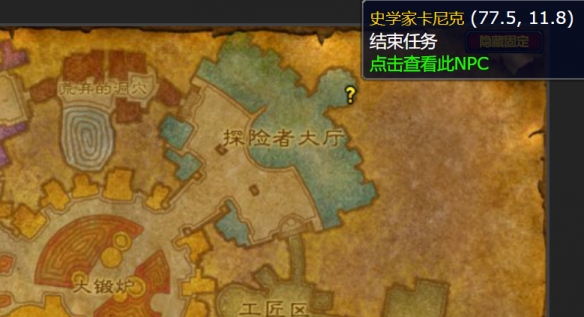 魔兽世界2024冬幕节的意义任务攻略