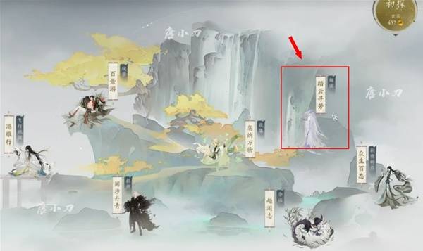 诛仙世界踏云寻芳挑战攻略