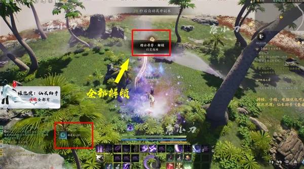 诛仙世界踏云寻芳挑战攻略