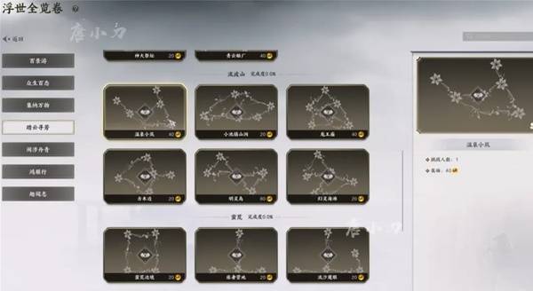 诛仙世界踏云寻芳挑战攻略