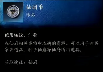 诛仙世界代币获得方法大全