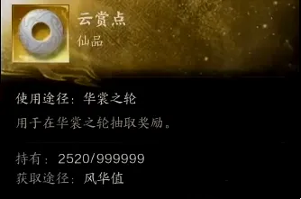 诛仙世界代币获得方法大全