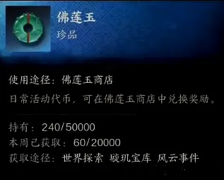 诛仙世界代币获得方法大全