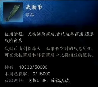 诛仙世界代币获得方法大全