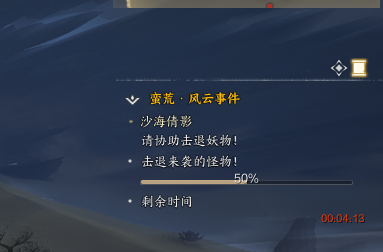 诛仙世界沙海倩影怎么触发