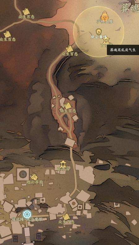 诛仙世界葬魂离乱戾气生怎么触发