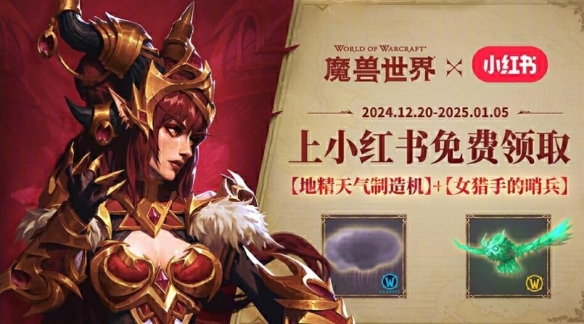 魔兽世界女猎手的哨兵怎么获得