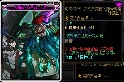 DNF115级新增附魔卡属性一览