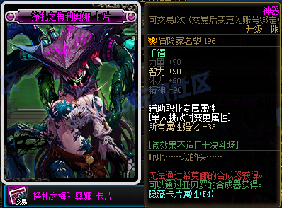 DNF115级新增附魔卡属性一览