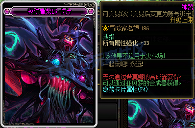 DNF115级新增附魔卡属性一览