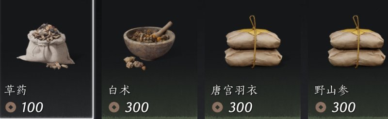 燕云十六声商人出售物品大全