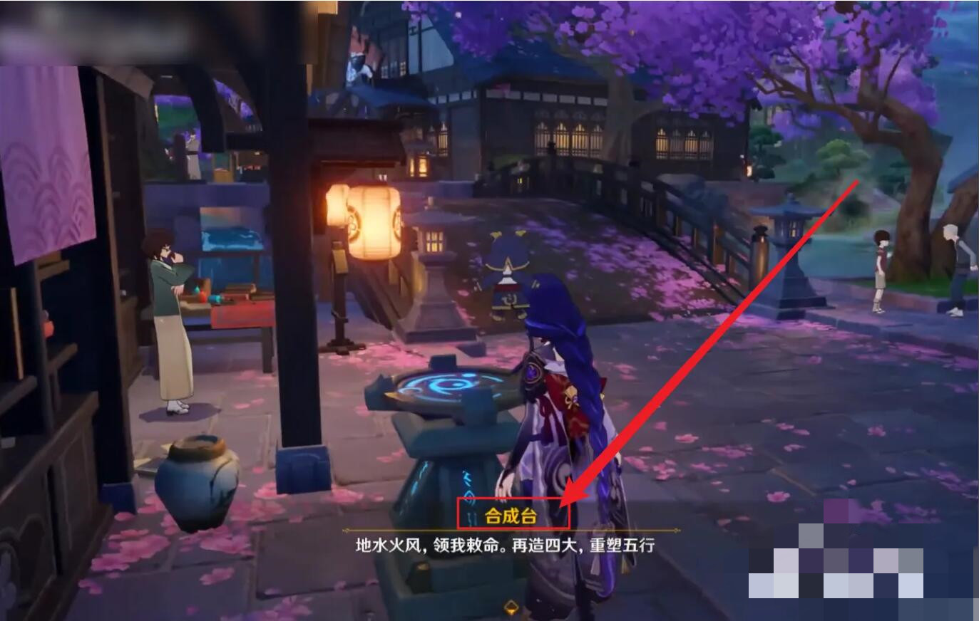 原神在哪合成突破材料