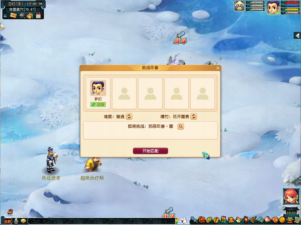 梦幻西游龙吟镇邪兽活动介绍