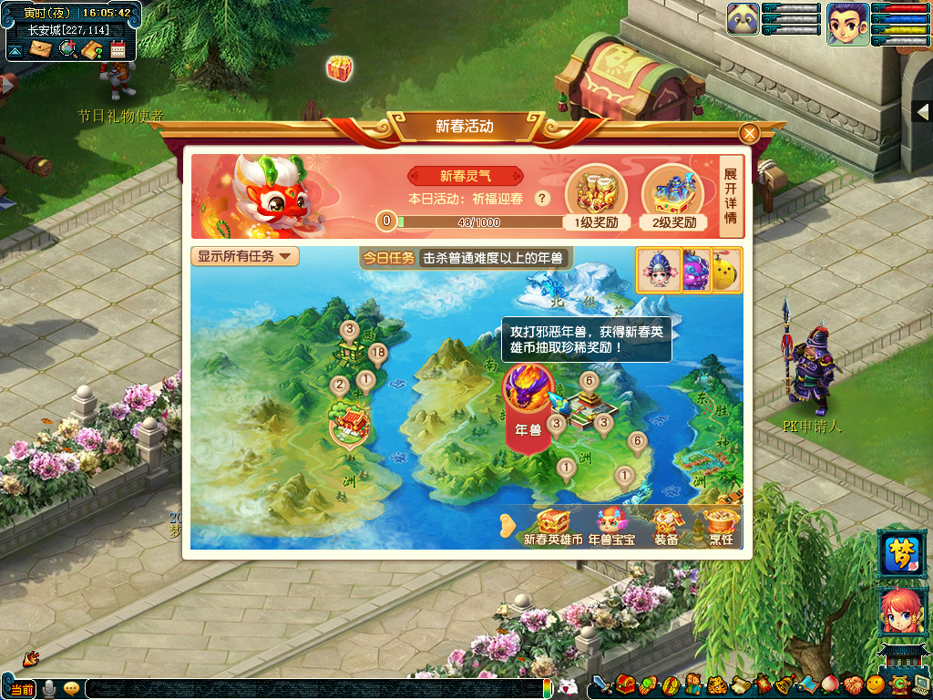 梦幻西游龙吟镇邪兽活动介绍