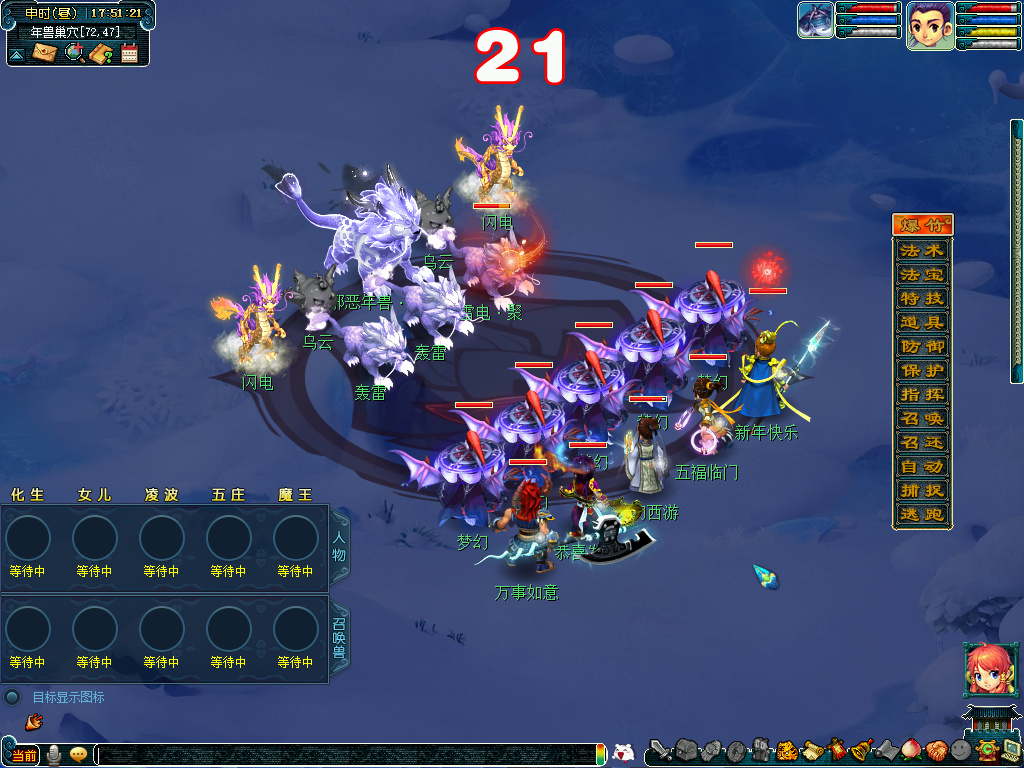 梦幻西游龙吟镇邪兽活动介绍