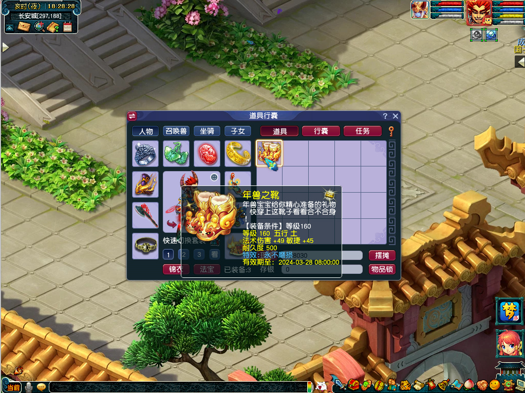 梦幻西游春来启神兵2024活动介绍