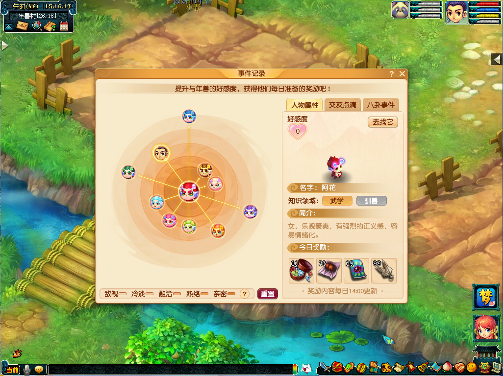 梦幻西游闲坐话新春活动介绍