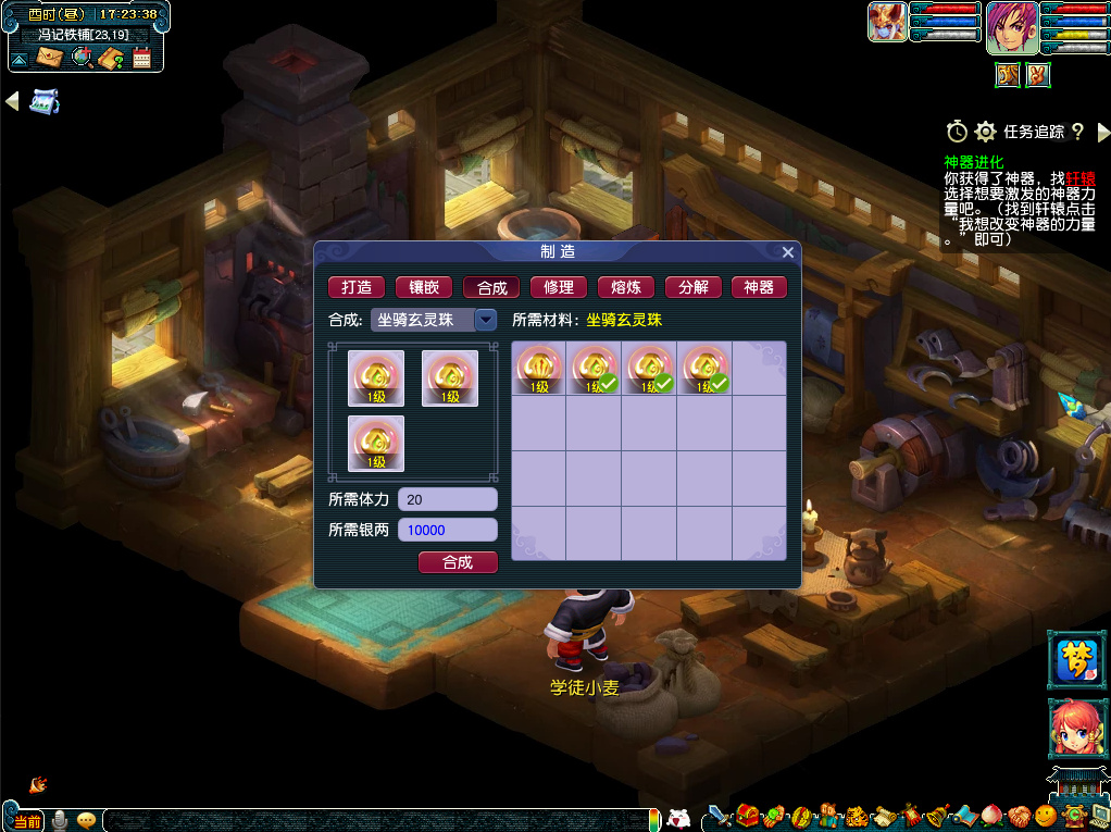 梦幻西游玄灵珠怎么合成