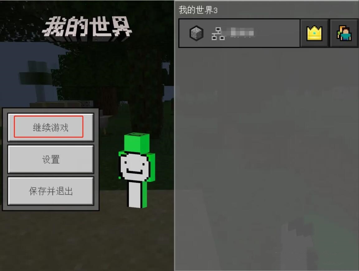 我的世界怎么开创造模式