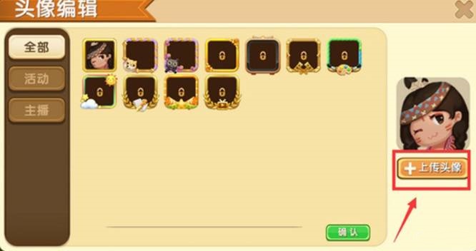 迷你世界头像怎么弄成自定义的2026