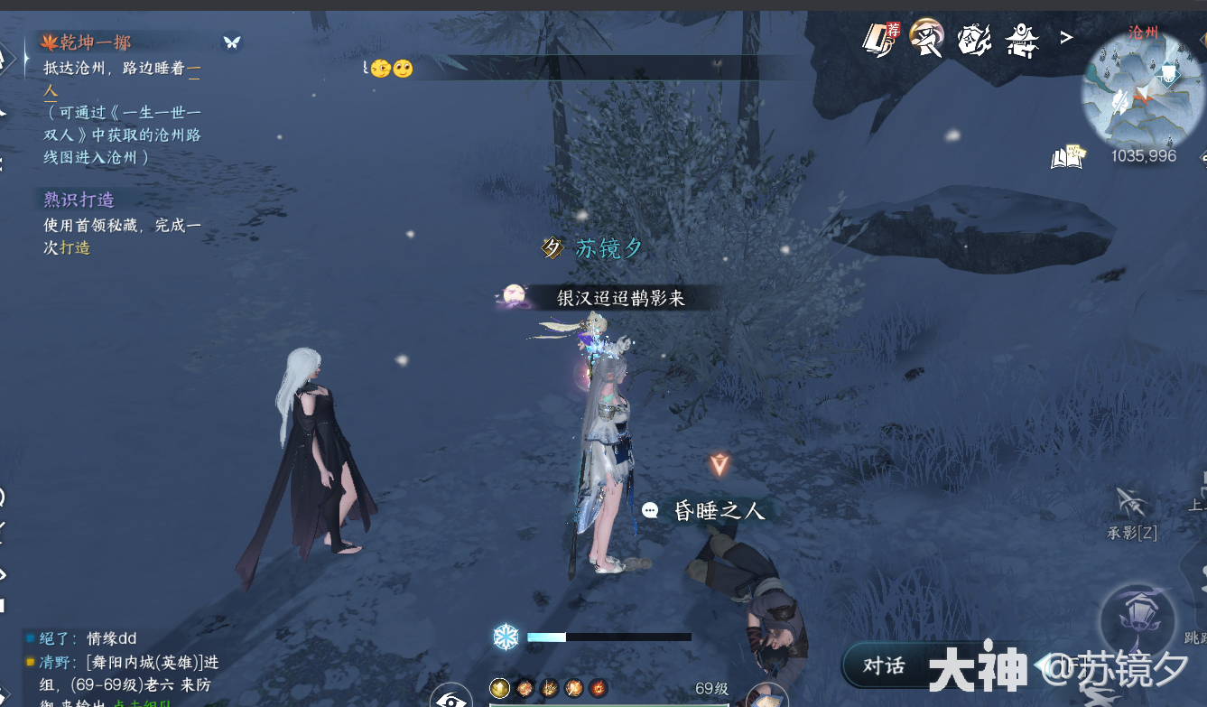 逆水寒乾坤一掷奇遇攻略