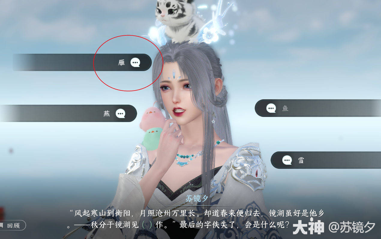 逆水寒乾坤一掷奇遇攻略