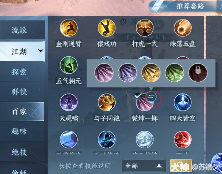 逆水寒乾坤一掷奇遇攻略