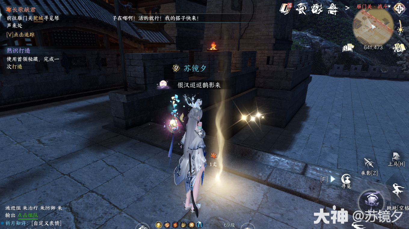 逆水寒长歌献君奇遇攻略