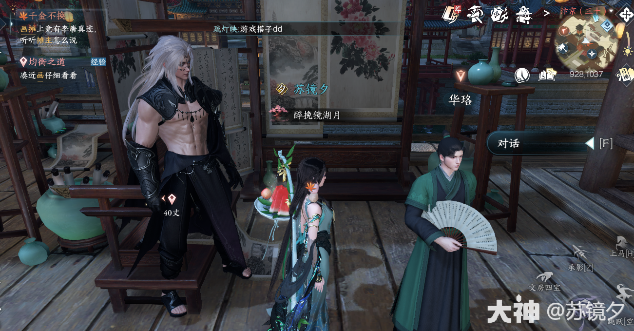 逆水寒千金不换奇遇攻略