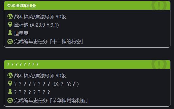 ff14 6.5更新笔记