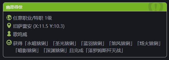 ff14 6.5更新笔记