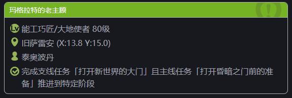 ff14 6.5更新笔记
