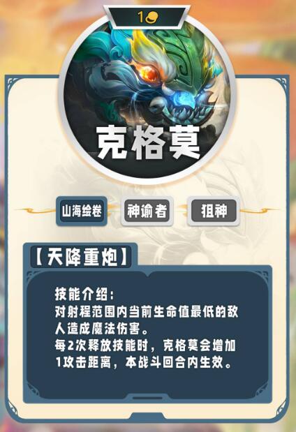 云顶之弈s11一费卡一览