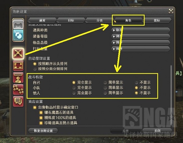 ff14手柄怎么设置热键