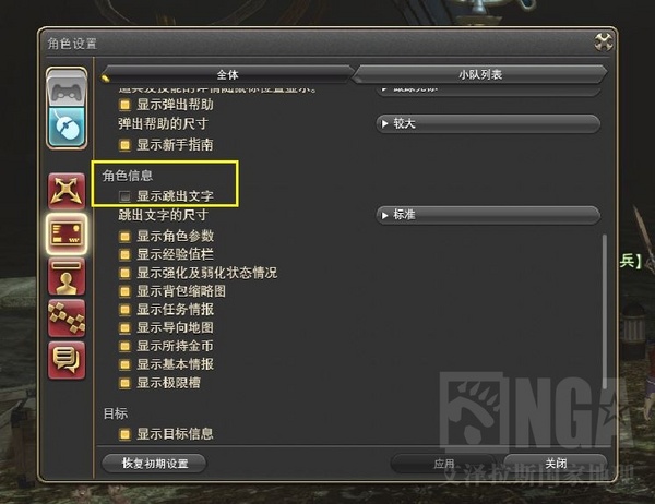 ff14手柄怎么设置热键