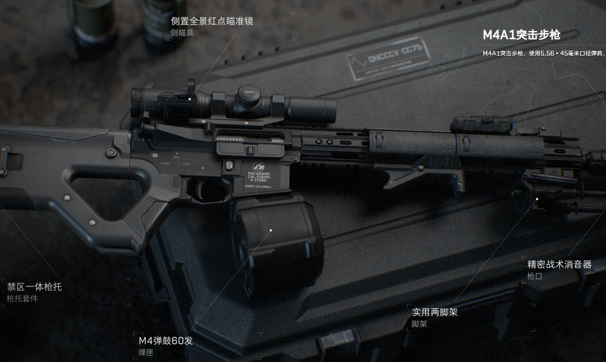 三角洲行动M4A1突击步枪属性介绍