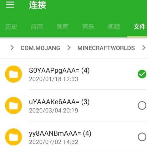 我的世界怎么将存档转移到另一部手机