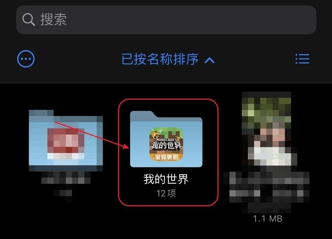 我的世界怎么将存档转移到另一部手机