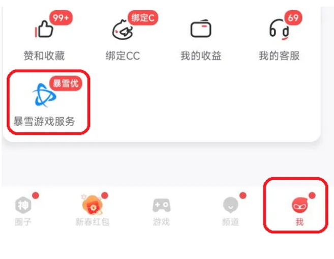 魔兽世界账号怎么修复